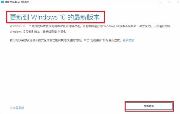 Win10系統易升如何徹底關閉？Win10系統易升徹底關閉操作方法