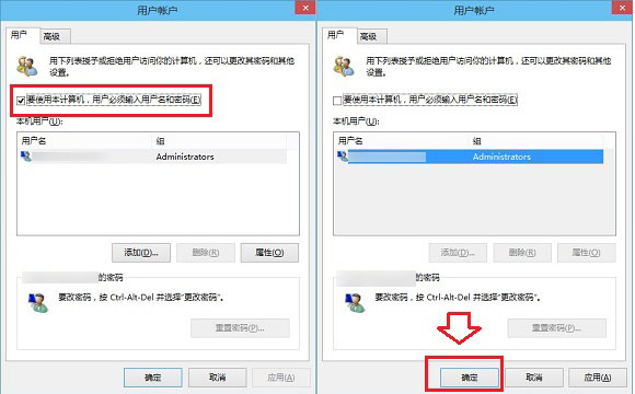 Win10家庭版怎么取消密碼登錄？Win10家庭版取消開機密碼設置