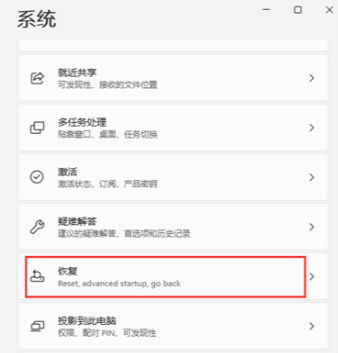 win11安全模式怎么進(jìn)  win11進(jìn)入安全模式后怎么修復(fù)系統(tǒng)