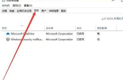 Win10如何禁止開機啟動項？Win10禁止開機啟動項的操作方法