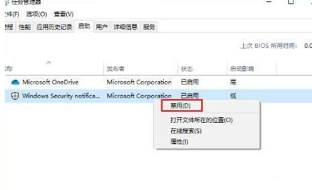 Win10如何禁止開機啟動項？Win10禁止開機啟動項的操作方法
