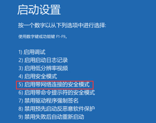 win11安全模式怎么進(jìn)  win11進(jìn)入安全模式后怎么修復(fù)系統(tǒng)
