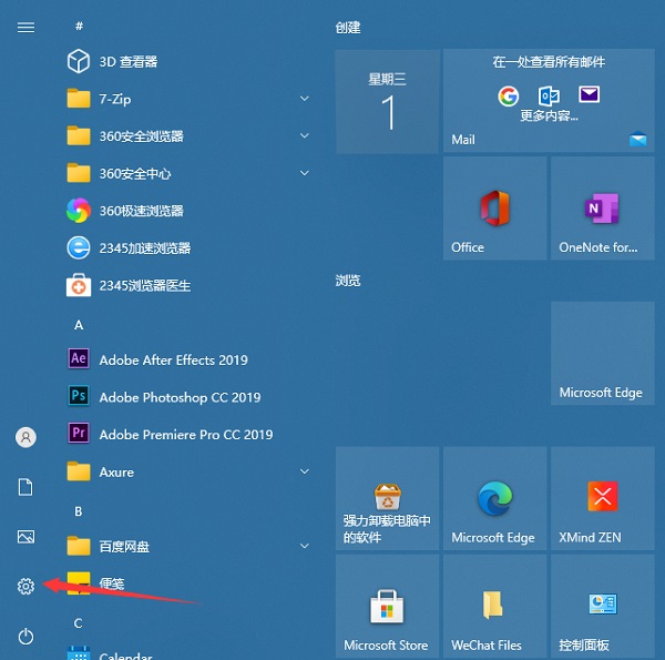 Win10電腦登錄密碼怎么設置？Win10系統開機密碼設置步驟