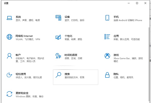 Win10電腦登錄密碼怎么設置？Win10系統開機密碼設置步驟