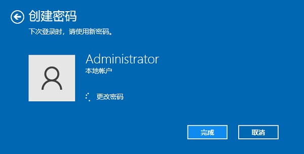 Win10電腦登錄密碼怎么設置？Win10系統開機密碼設置步驟