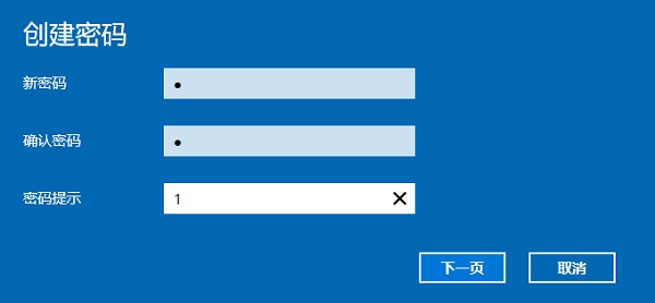 Win10電腦登錄密碼怎么設置？Win10系統開機密碼設置步驟