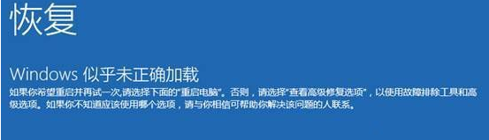 Win10系統(tǒng)更新完不能開(kāi)機(jī)怎么辦？Win10系統(tǒng)更新完不能開(kāi)機(jī)解決方法