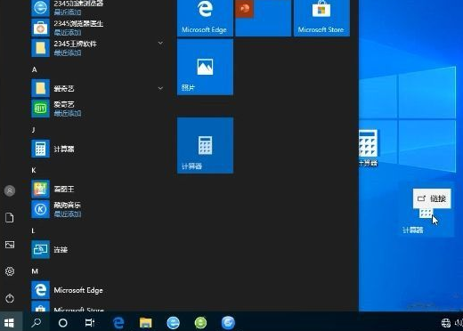 Win10系統沒有計算器怎么辦？Win10系統沒有計算機解決方法