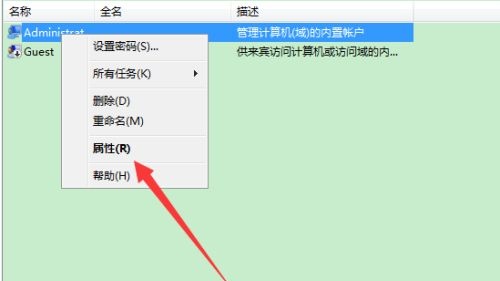 Win7提示賬號已被停用應(yīng)該怎么辦？Win7提示賬號已被停用的解決方法