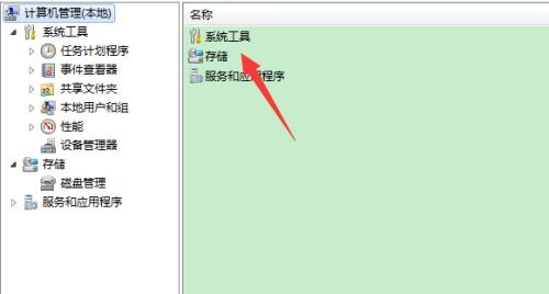 Win7提示賬號已被停用應(yīng)該怎么辦？Win7提示賬號已被停用的解決方法
