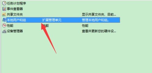 Win7提示賬號已被停用應(yīng)該怎么辦？Win7提示賬號已被停用的解決方法
