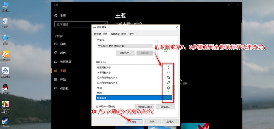 Win10鼠標主題怎么換膚?Win10改鼠標樣式教程