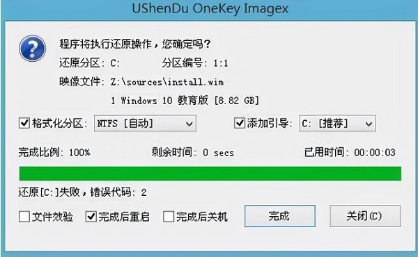 U深度怎么安裝系統win10?U深度重裝系統Win10教程