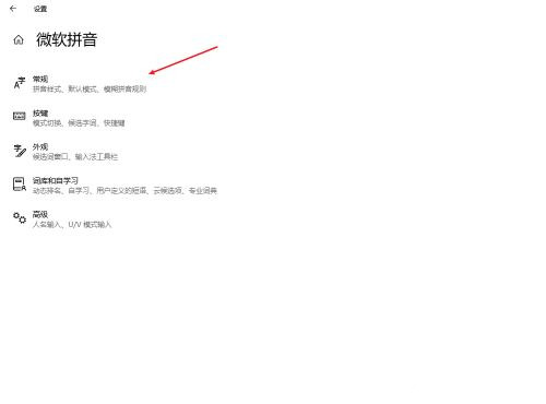 Win10怎么設(shè)置輸入法兼容性？輸入法兼容性設(shè)置教程