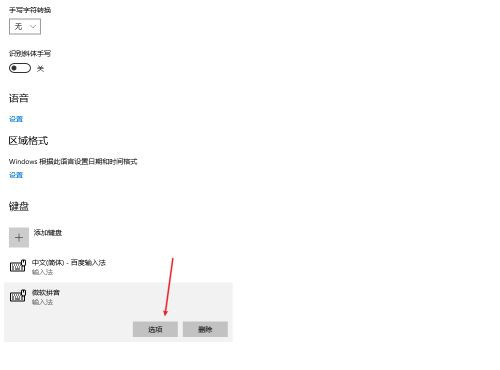 Win10怎么設(shè)置輸入法兼容性？輸入法兼容性設(shè)置教程