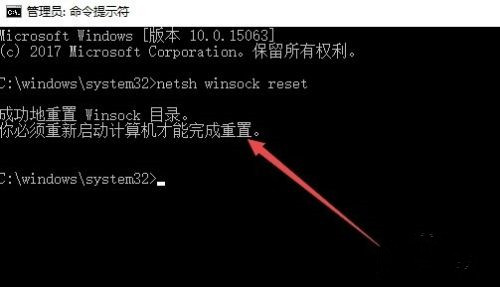 Win10如何修復LSP網絡協議？LSP協議異常修復方法