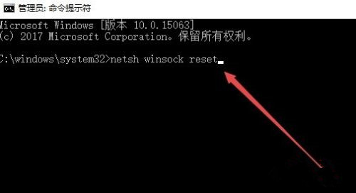 Win10如何修復LSP網絡協議？LSP協議異常修復方法