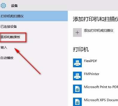 Win10系統(tǒng)怎么禁止非活動窗口進行滾動？Win10系統(tǒng)禁止非活動窗口進行滾動的方法