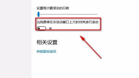 Win10系統(tǒng)怎么禁止非活動窗口進行滾動？Win10系統(tǒng)禁止非活動窗口進行滾動的方法