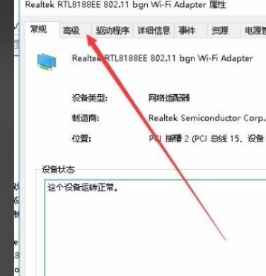 Win10系統無法設置移動熱點怎么辦？Win10系統解決無法設置移動熱點的方法