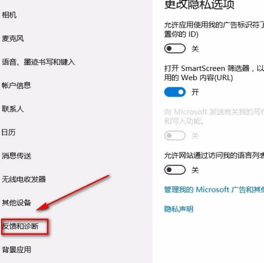 Win10如何讓電腦自動進行診斷？Win10讓電腦自動進行診斷的方法