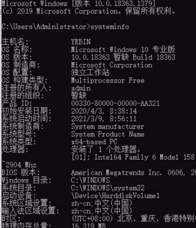 Win10怎么查看電腦硬件配置詳細(xì)信息？Win10查看電腦硬件配置詳細(xì)信息的方法
