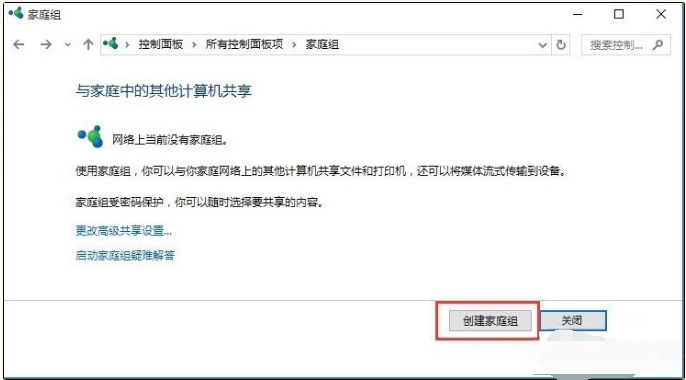 Win10與Win7共享打印機怎么連接?Win10打印機共享給Win7設置方法