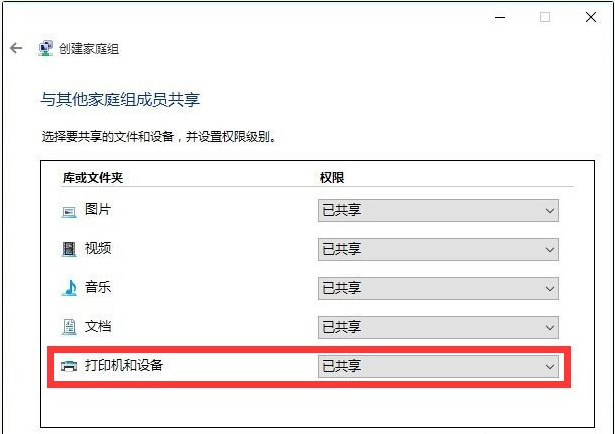Win10與Win7共享打印機怎么連接?Win10打印機共享給Win7設置方法