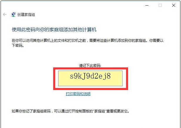 Win10與Win7共享打印機怎么連接?Win10打印機共享給Win7設置方法