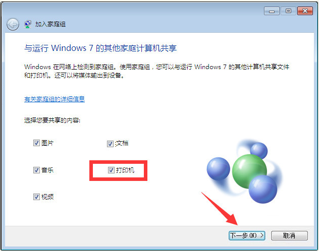 Win10與Win7共享打印機怎么連接?Win10打印機共享給Win7設置方法