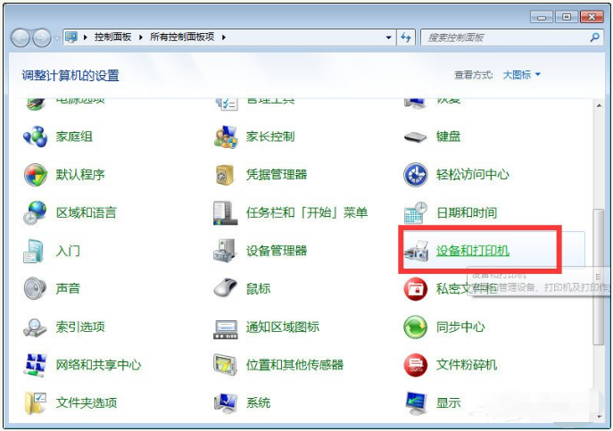 Win10與Win7共享打印機怎么連接?Win10打印機共享給Win7設置方法