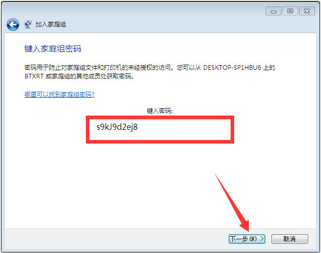 Win10與Win7共享打印機怎么連接?Win10打印機共享給Win7設置方法