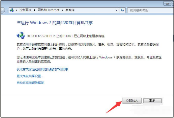 Win10與Win7共享打印機怎么連接?Win10打印機共享給Win7設置方法