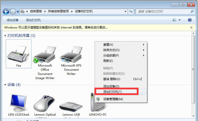 Win10與Win7共享打印機怎么連接?Win10打印機共享給Win7設置方法