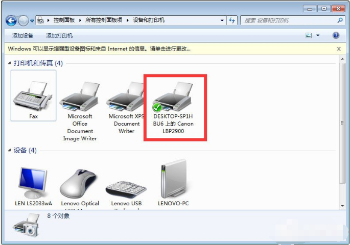 Win10與Win7共享打印機怎么連接?Win10打印機共享給Win7設置方法