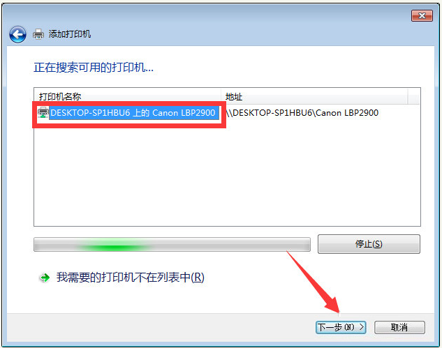 Win10與Win7共享打印機怎么連接?Win10打印機共享給Win7設置方法