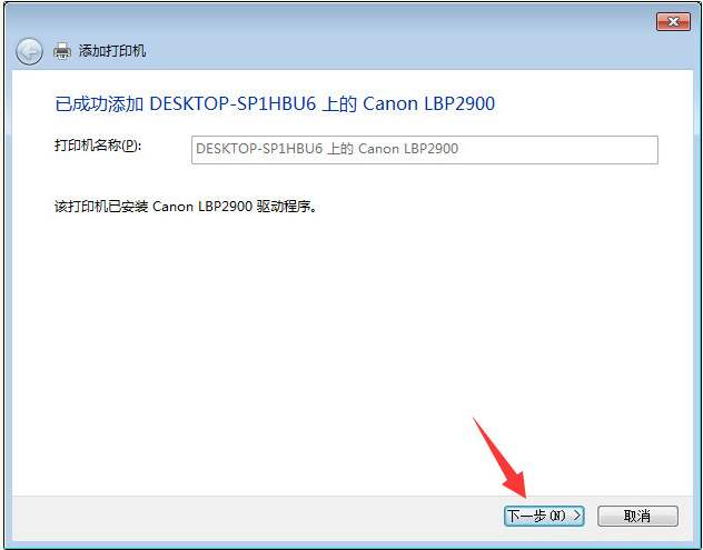 Win10與Win7共享打印機怎么連接?Win10打印機共享給Win7設置方法