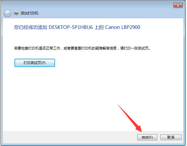 Win10與Win7共享打印機怎么連接?Win10打印機共享給Win7設置方法