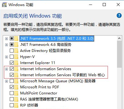 Win10怎樣正確安裝IIS組件？Win10安裝iis詳細步驟