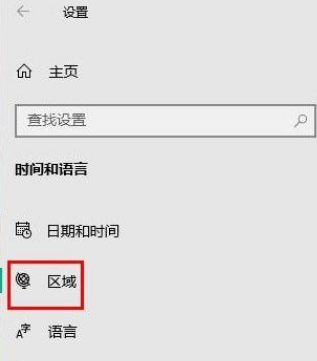 Win10系統(tǒng)怎么更改數(shù)據(jù)格式？Win10系統(tǒng)更改數(shù)據(jù)格式的方法