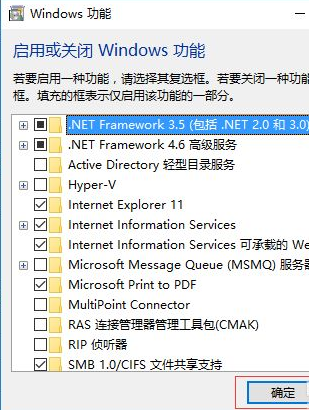 Win10怎樣正確安裝IIS組件？Win10安裝iis詳細步驟