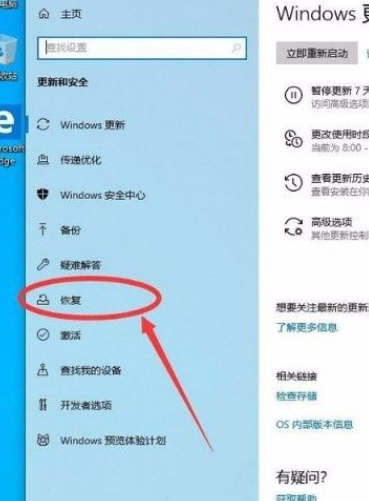 Win10怎么進(jìn)入高級(jí)啟動(dòng)模式？Win10進(jìn)入高級(jí)啟動(dòng)模式的方法