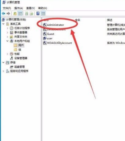 Win10怎么開啟管理員Administrator權(quán)限？Win10開啟管理員Administra權(quán)限方法