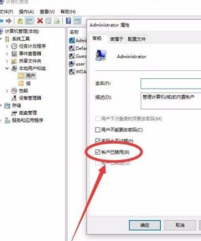 Win10怎么開啟管理員Administrator權(quán)限？Win10開啟管理員Administra權(quán)限方法