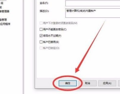 Win10怎么開啟管理員Administrator權(quán)限？Win10開啟管理員Administra權(quán)限方法