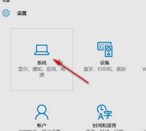 Win10系統怎么設置系統睡眠時間？Win10系統設置系統睡眠時間的方法