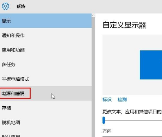 Win10系統怎么設置系統睡眠時間？Win10系統設置系統睡眠時間的方法