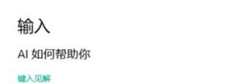 Win10系統(tǒng)怎么開啟鍵入見解？Win10系統(tǒng)開啟鍵入見解的方法