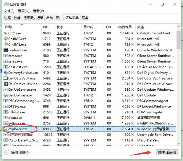 Win10系統(tǒng)下方任務(wù)欄點(diǎn)不動？Win10下面任務(wù)欄無響應(yīng)修復(fù)方法