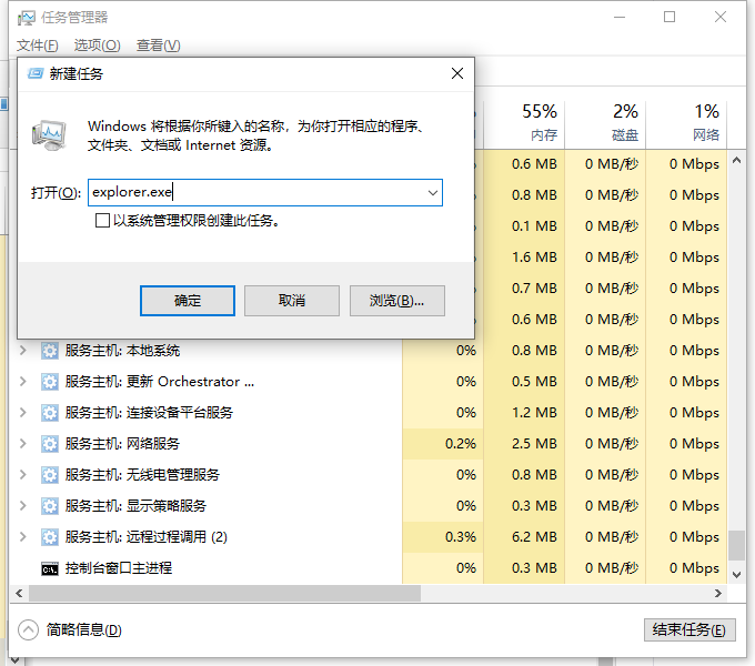Win10系統(tǒng)下方任務(wù)欄點(diǎn)不動？Win10下面任務(wù)欄無響應(yīng)修復(fù)方法